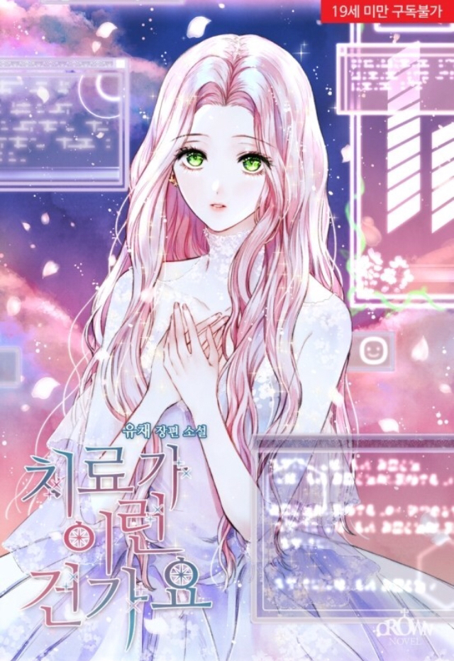 ㄹㅍ) 로맨스 판타지 표지 일러스트레이터(10) - 돼지케이크 | 인스티즈