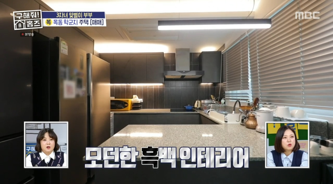 구해줘 홈즈 서울 양천구 목동 매매가 14억 9천인 단독주택 | 인스티즈