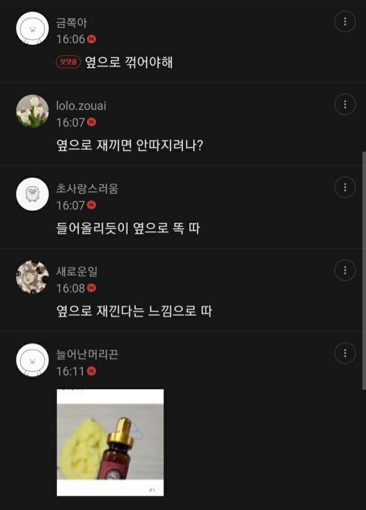 여시들이 사는 소소한 이야기(동물캡쳐 많음 ㅋ) - 메이드바이여시 - ＊여성시대＊ 차분한 20대들의 알흠다운 공간 여시들이 사는 소소한 이야기... 