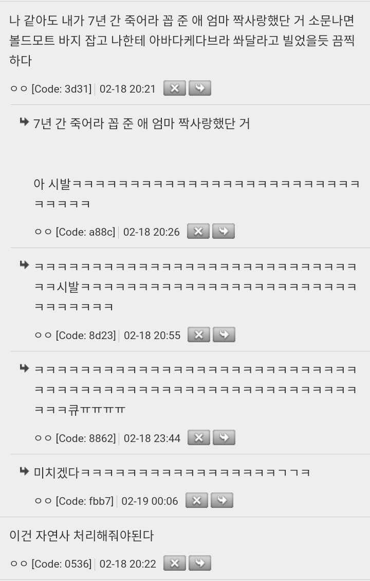 아무리 생각해도 해포 최후의 전투때 스네이프 살아있었어도 혀깨물고 자살 | 인스티즈
