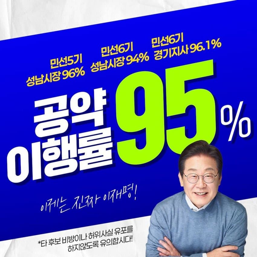 이재명 대선 한줄공약 총정리.jpg | 인스티즈