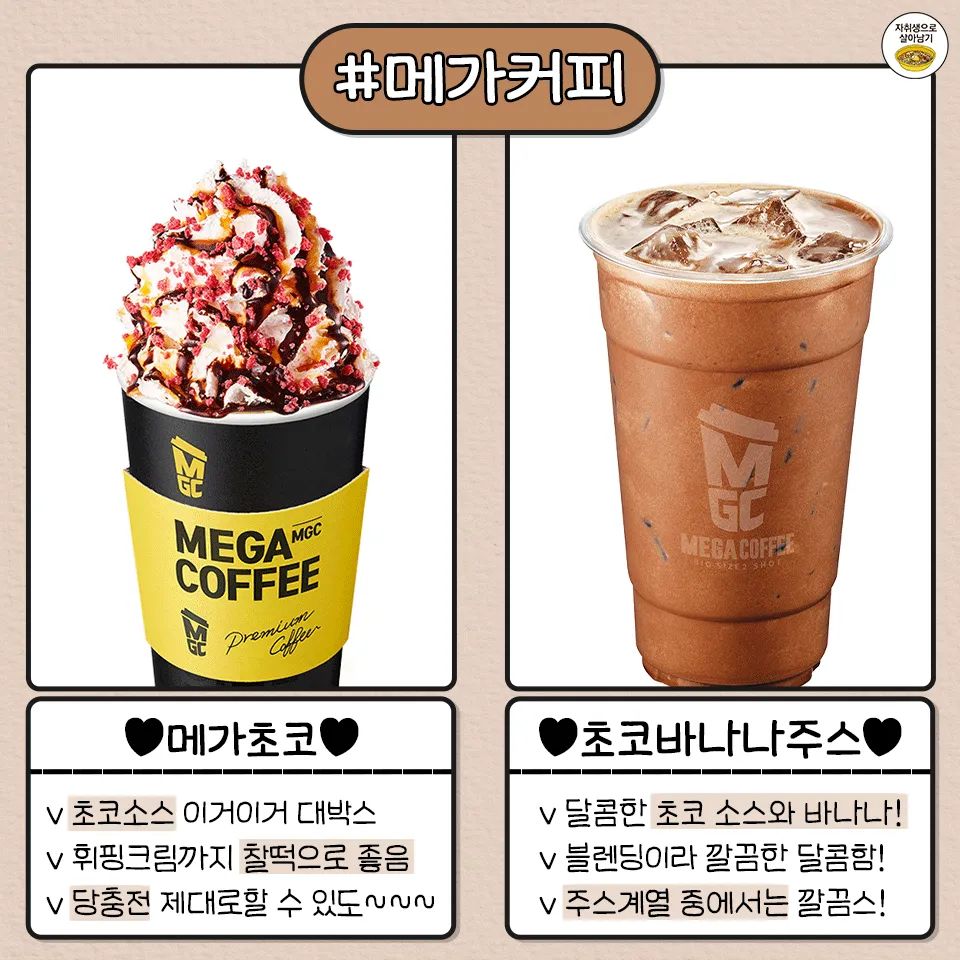 초코 덕후 위한 카페 초코 음료 - 악플달면 쩌리쩌려버려 - ＊여성시대＊ 차분한 20대들의 알흠다운 공간 초코 덕후 위한 카페 초코 음료