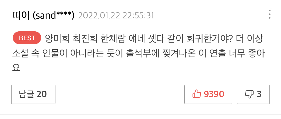 떡밥 회수 완벽한 소름돋는 마지막화 연출 | 인스티즈