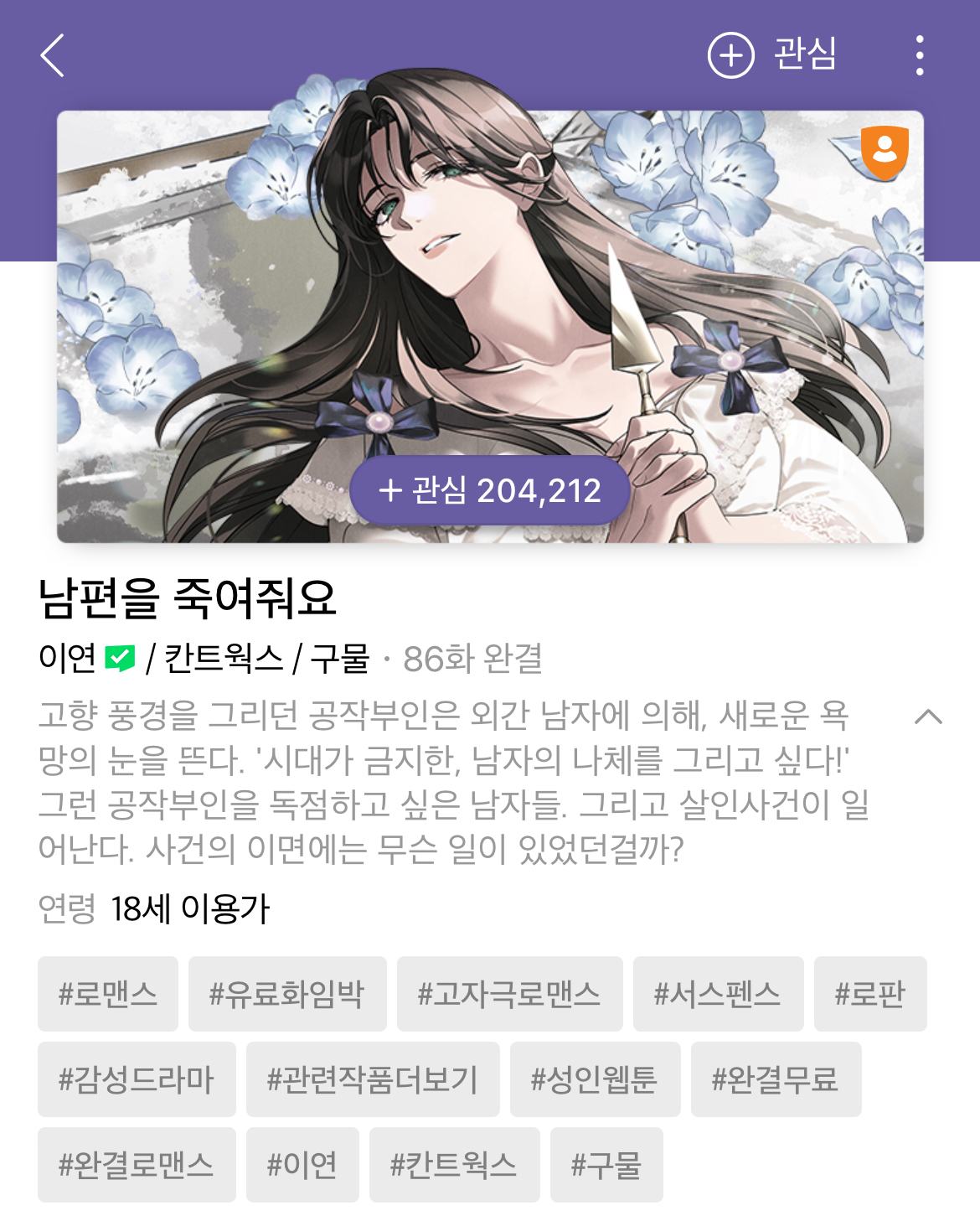 [네이버웹툰] 2024년 7월 9일 유료화 전환 작품 안내송일국 아들 삼둥이 대한, 민국, 만세 근황..JPG | 인스티즈