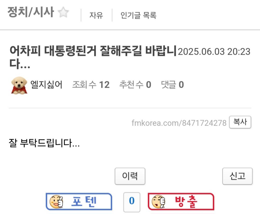 실시간 정갤 반응^0^ | 인스티즈