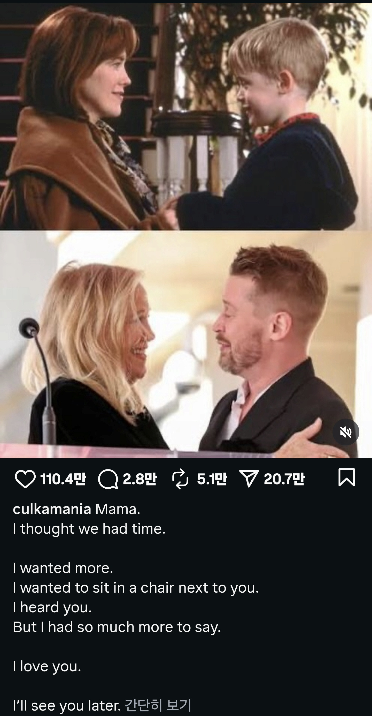 맥컬리 컬킨이 올린 故 캐서린 오하라 추모글 | 인스티즈