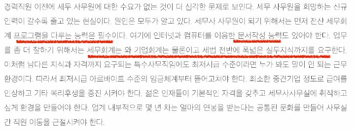 진입장벽이 낮지만 런도 많은, 여성들이 많이 신입으로 들어가는 여초박봉 직업 | 인스티즈