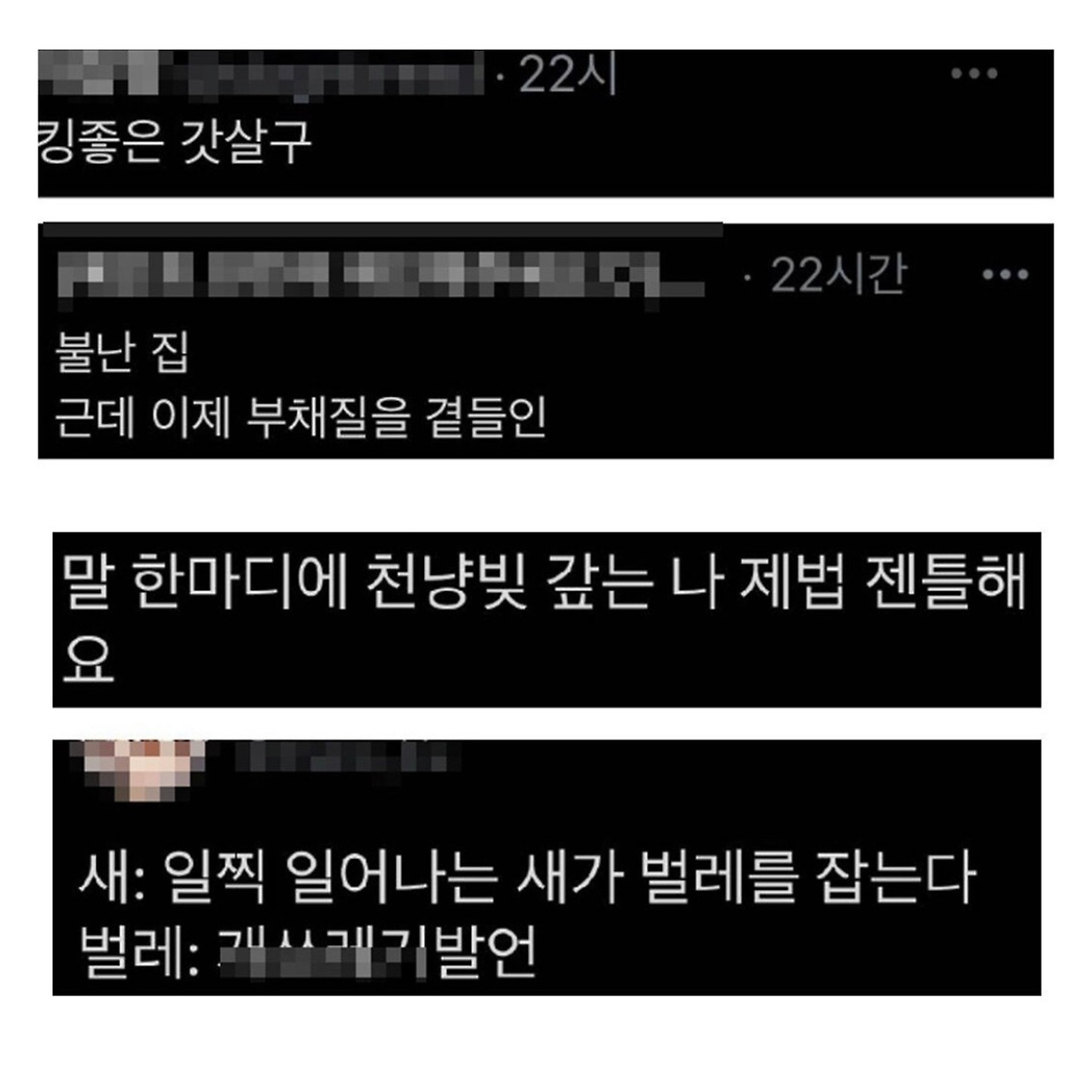 속담 저급하게 말하기 대회 | 인스티즈