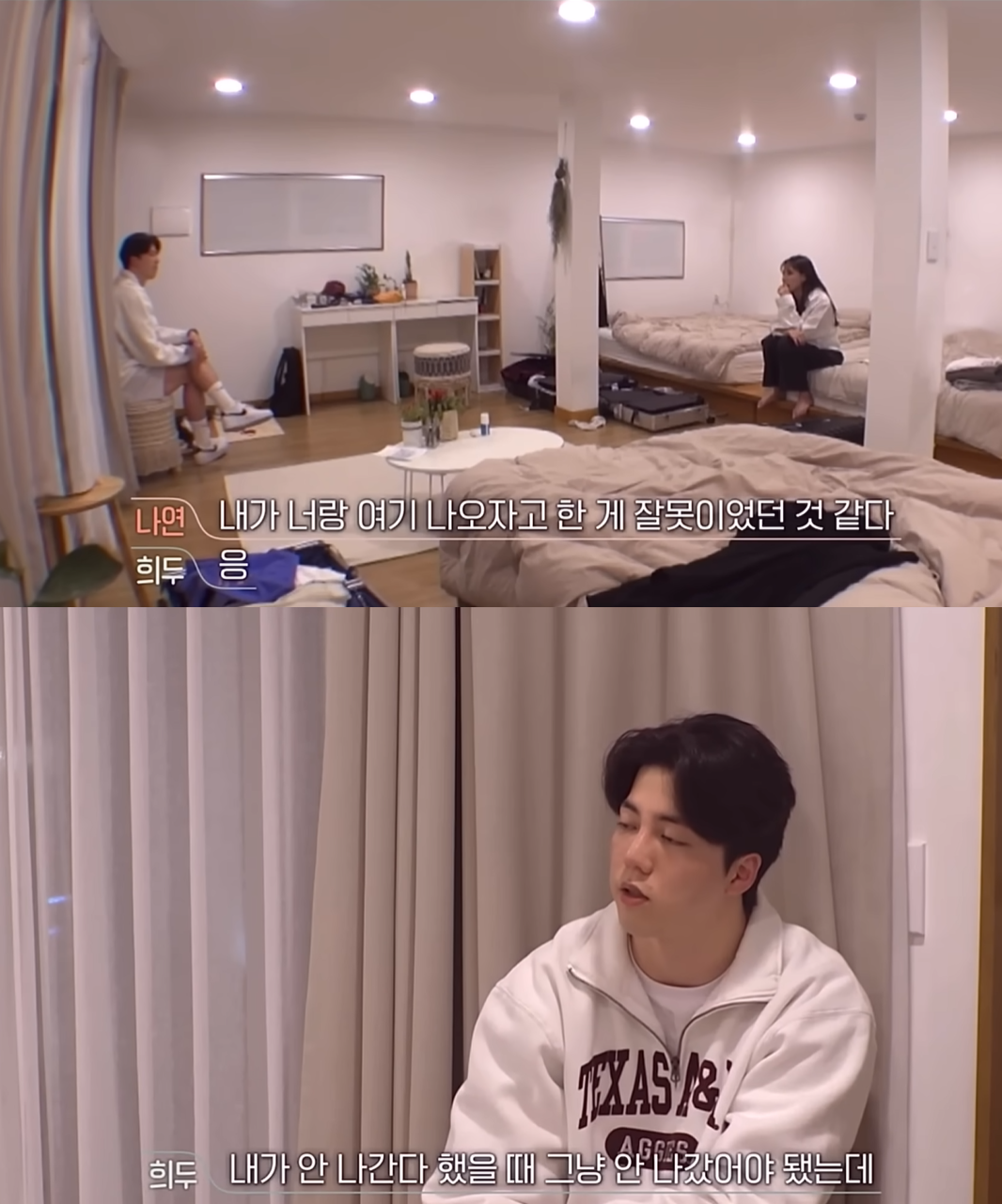 환승연애2 나오지 말았어야 했다고 얘기했었던 희두-나연 근황 | 인스티즈