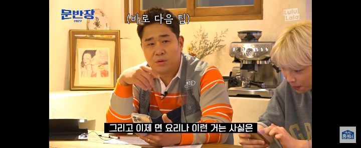 문세윤이 알려주는 배달앱 주문할 때 실패하지 않는법.jpg | 인스티즈