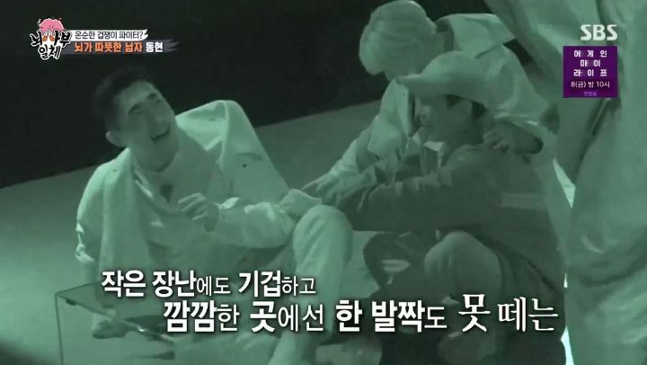 [집사부일체] 최고의 뇌과학자가 분석한 양세형, 리정, 이승기, 유수빈, 김동현 뇌 MRI 결과 | 인스티즈