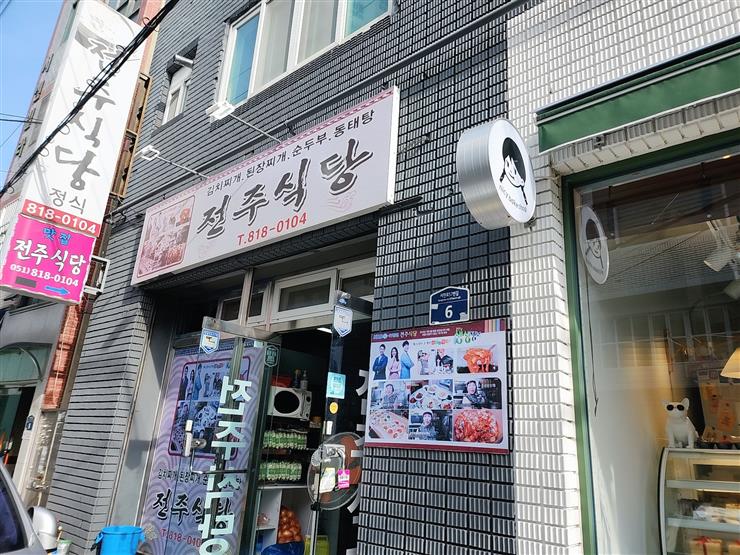 맛소문반찬 이미지