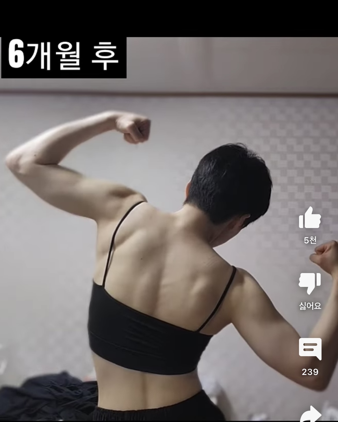 여자가 6개월동안 상체 웨이트 몰빵하면 생기는 일 | 인스티즈