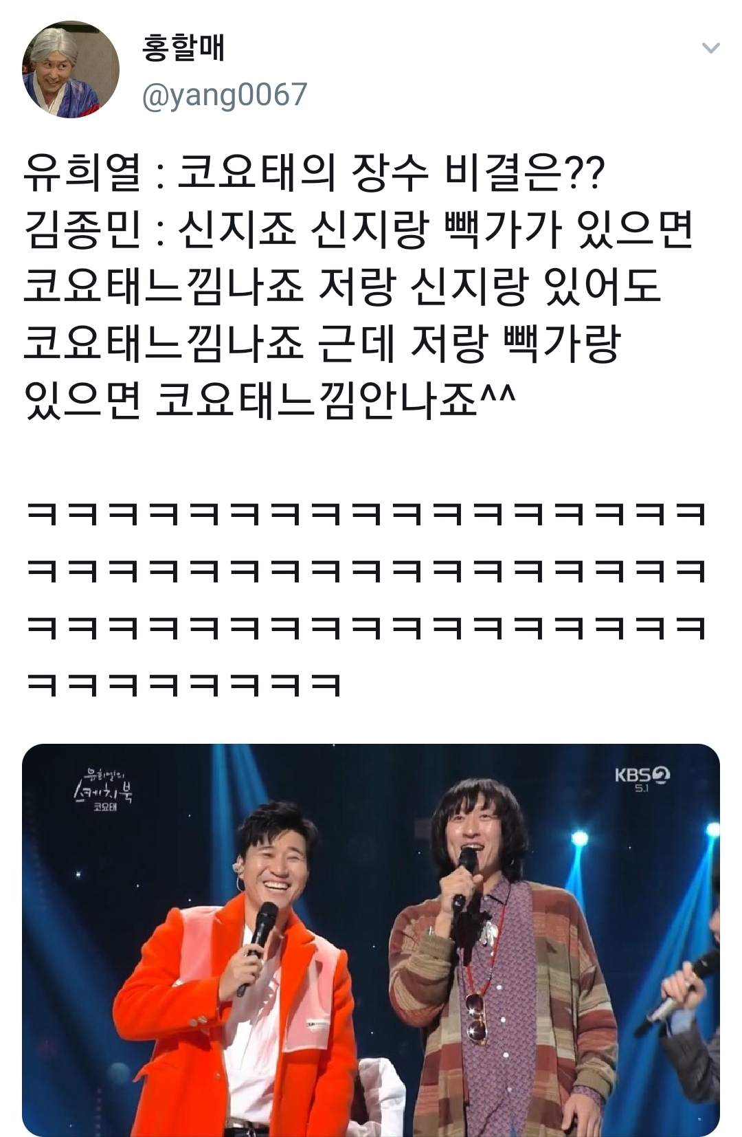멤버수가 많은 코요테 | 인스티즈