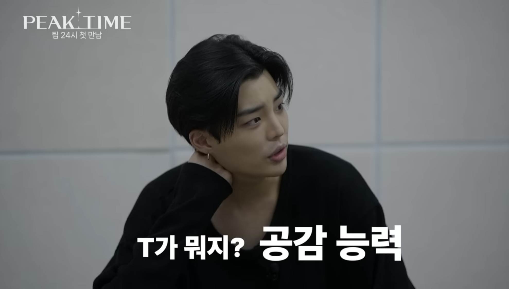 [피크타임] 다수의 INFP가 모였을 때 | 인스티즈