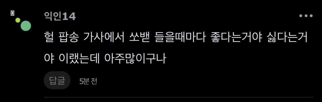 So bad 가 무슨 뜻인지 오늘 처음 알음 | 인스티즈