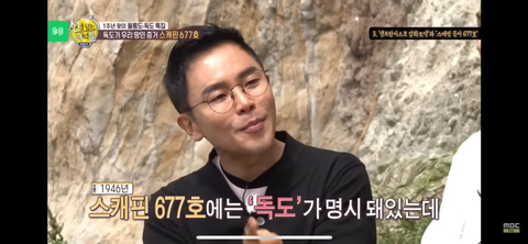 지디, 이선균 마약 기사에 묻히고 있는 독도 현재 상황 (이와 관련한 기사도 거의 없음) ++추가 | 인스티즈