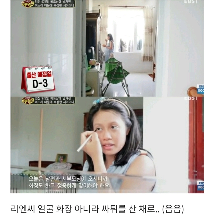 [다문화고부열전] 임신 9개월 며느리와 혼인신고 거부하는 아들 | 인스티즈