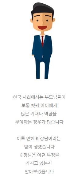 K장녀 이미지에 업혀가려는 K장남 | 인스티즈