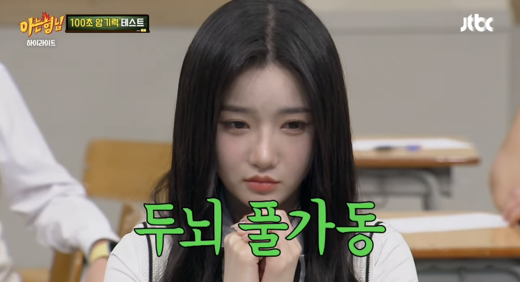 [아는형님] 단어 30개 100초만에 외우는 카이스트 대학원생...jpg | 인스티즈