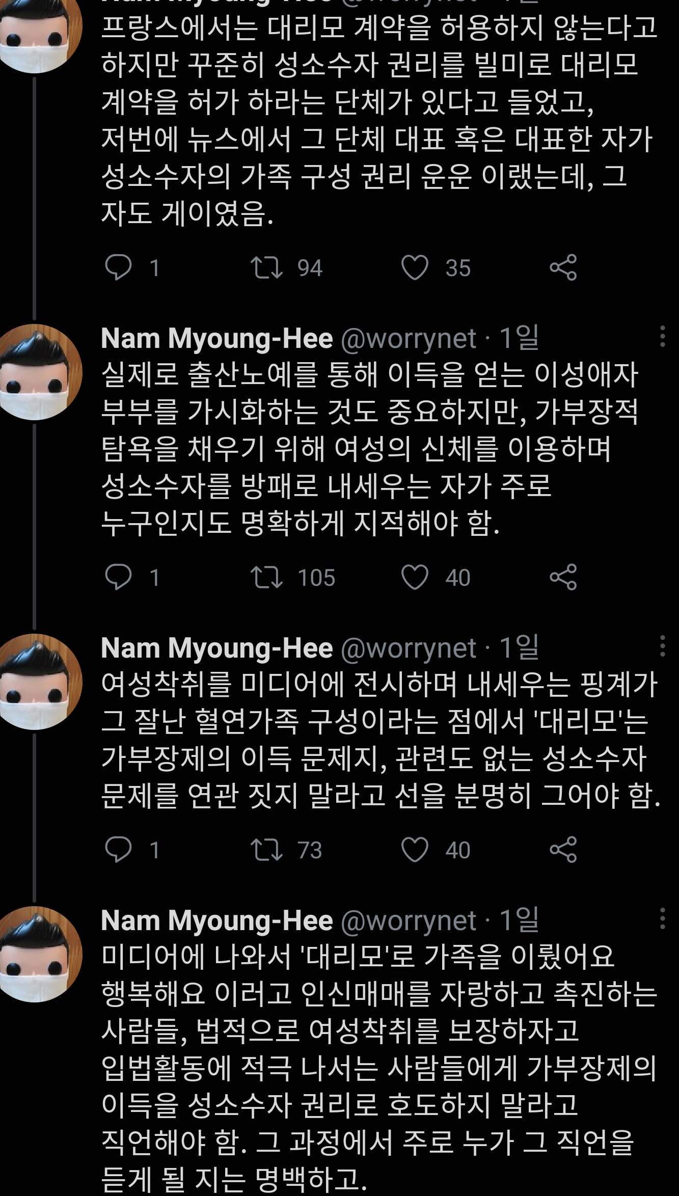 퀴어앨라이(사실상 게이들)의 대리모착취 멈춰.twt | 인스티즈