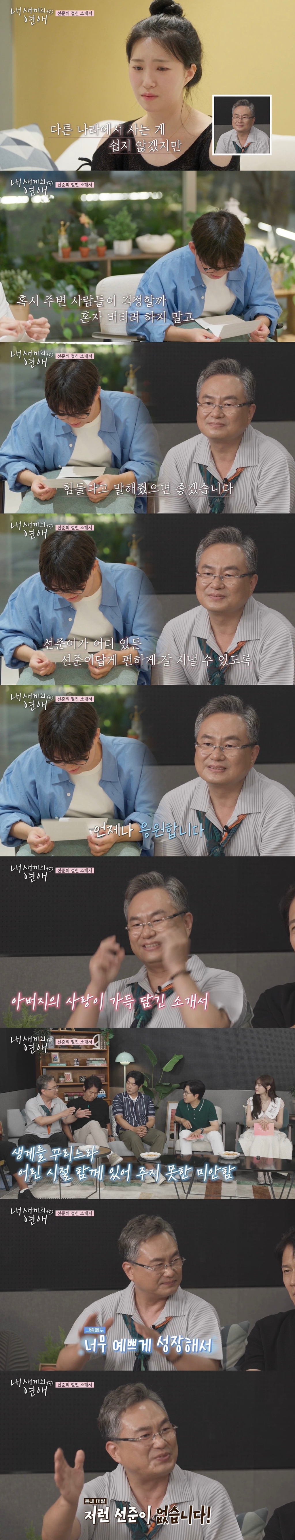 졸업식 날 친구들에게 꽃다발을 줬던 안유성 아들 선준..jpg | 인스티즈