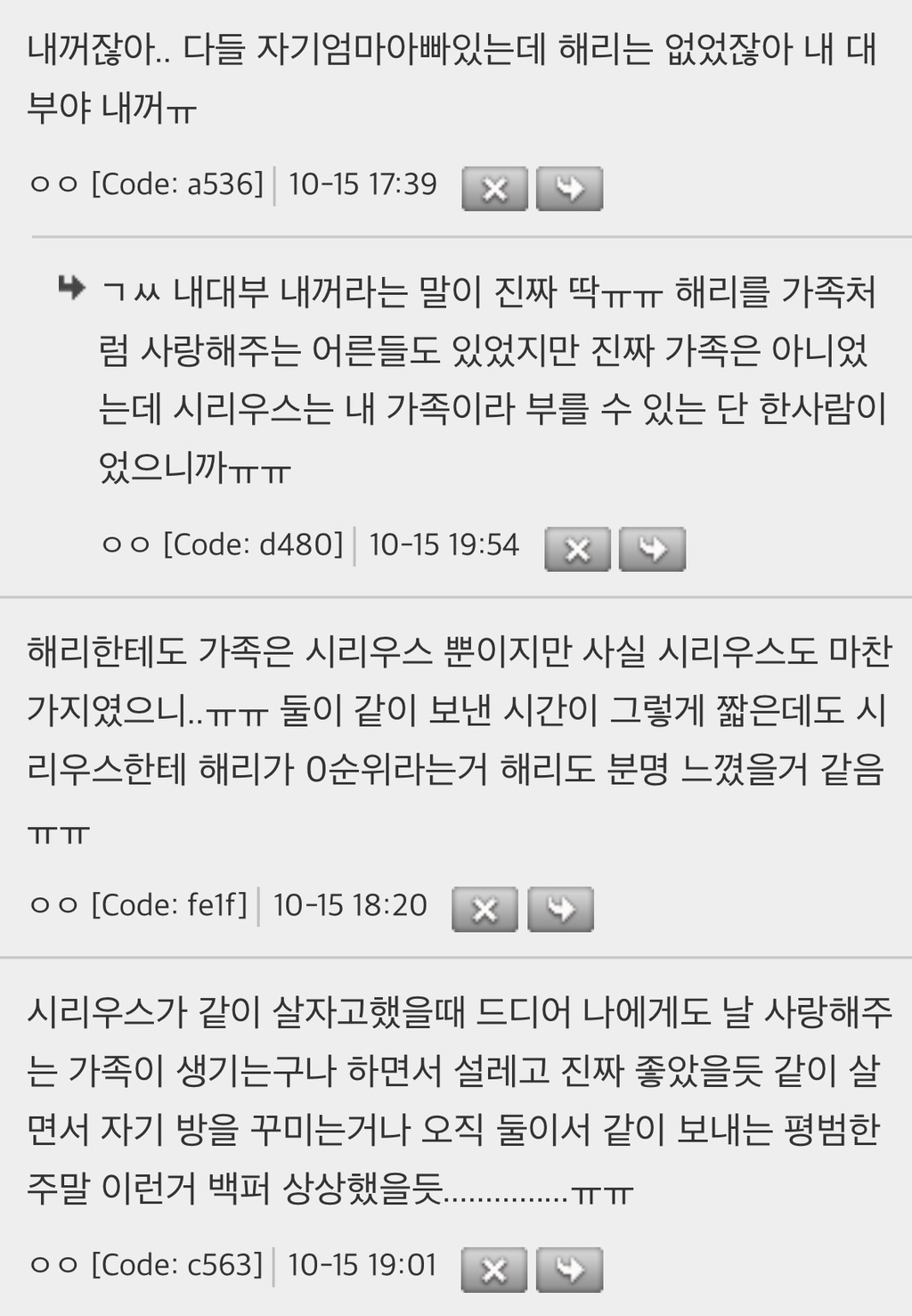 해리포터 어렸을땐 해리가 왜케 시리우스 좋아하는지 잘 이해를 못했거든 | 인스티즈