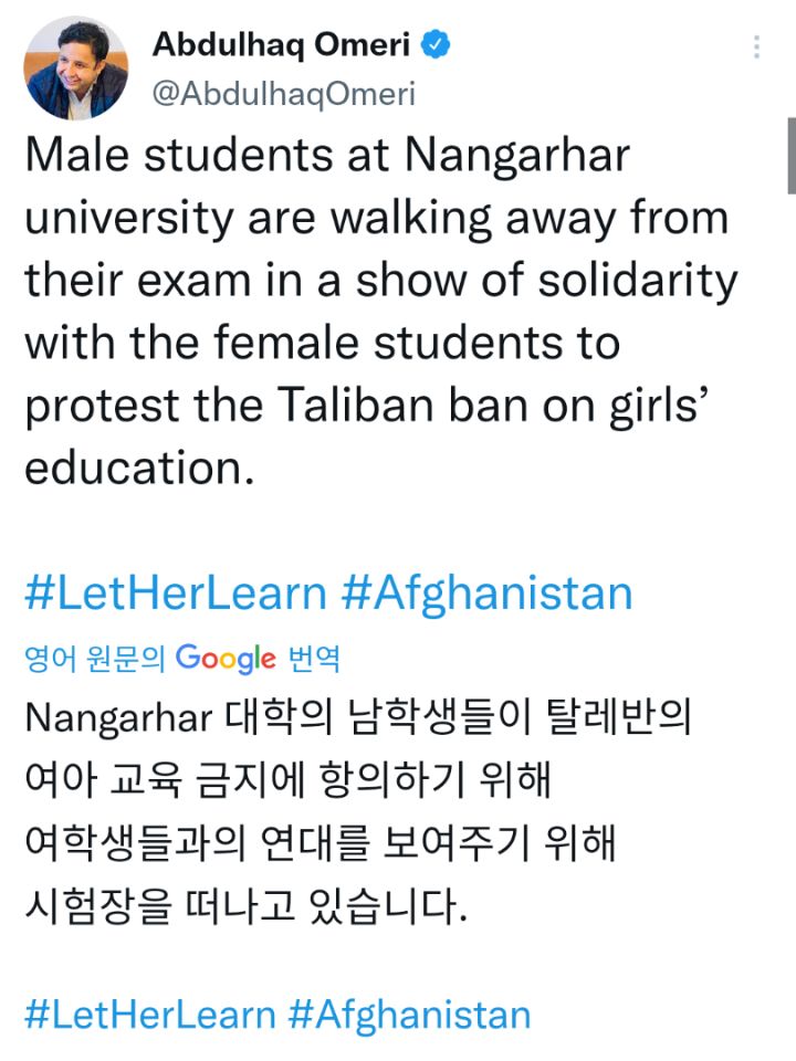 탈레반이 아프가니스탄 여학생들의 대학시험장 출입을 금지하자 남학생들이 보인 행동 | 인스티즈
