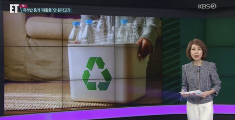 즉석밥 용기 재활용 된다? 안된다? 종결 | 인스티즈