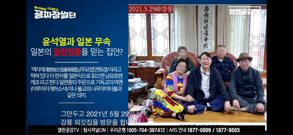 윤석열, 핑크 그리고 일본 | 인스티즈
