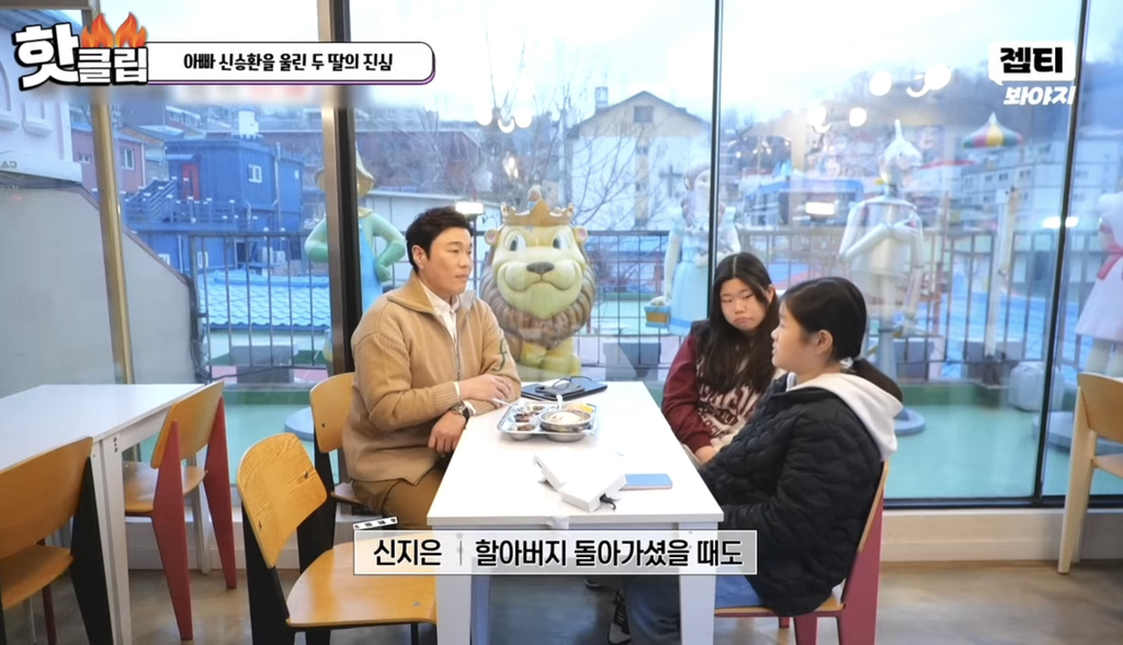 할아버지 장례식장에서 딸들이 느낀 점들 | 인스티즈