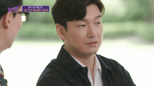 [유퀴즈] 뮤지컬 배우가 헤드윅 하면 무조건 한번은 겪는다는 현상 | 인스티즈