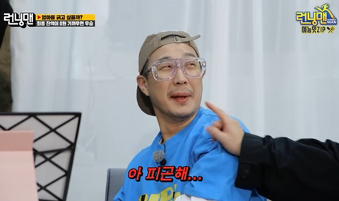 퍼스널컬러진단 받으면서 생떼쓰는 유재석 | 인스티즈