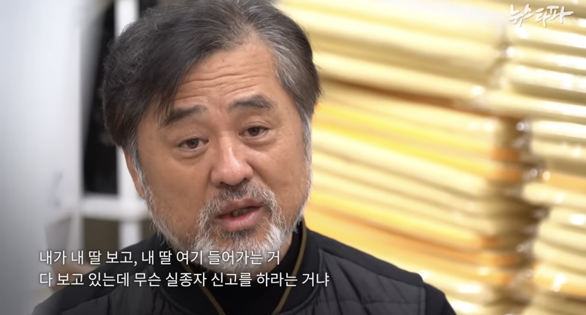 [이태원참사] 예비신랑과 드레스 보러갔던 예비신부··· 세상앞으로 나선 아빠들 | 인스티즈