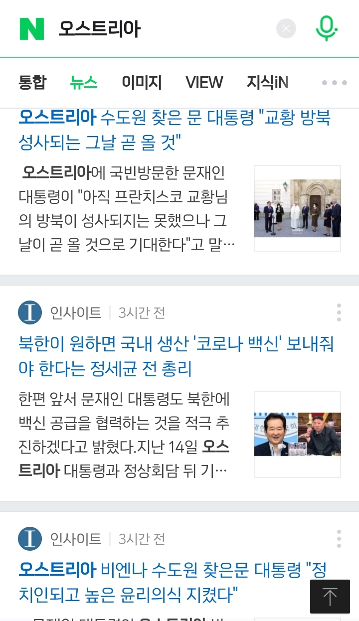 솔직히 내가 문재인이었으면 언론 탄압함.jpg | 인스티즈