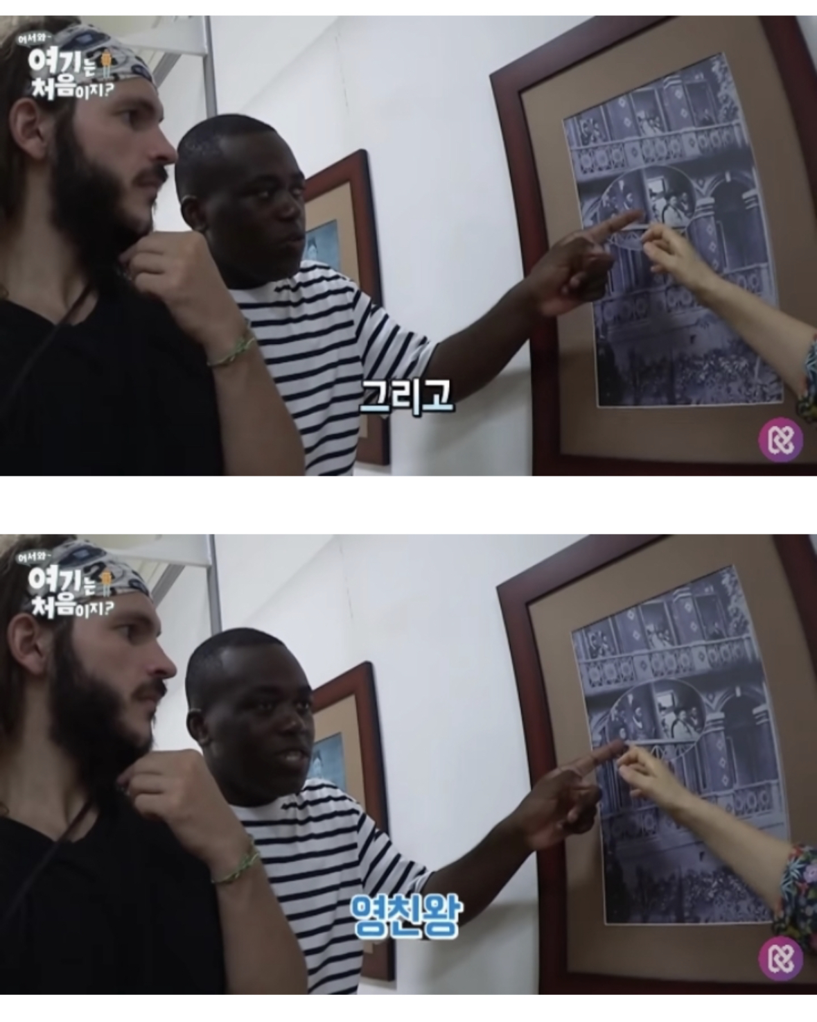 알고보니 한국사 잘알이었던 조나단 | 인스티즈