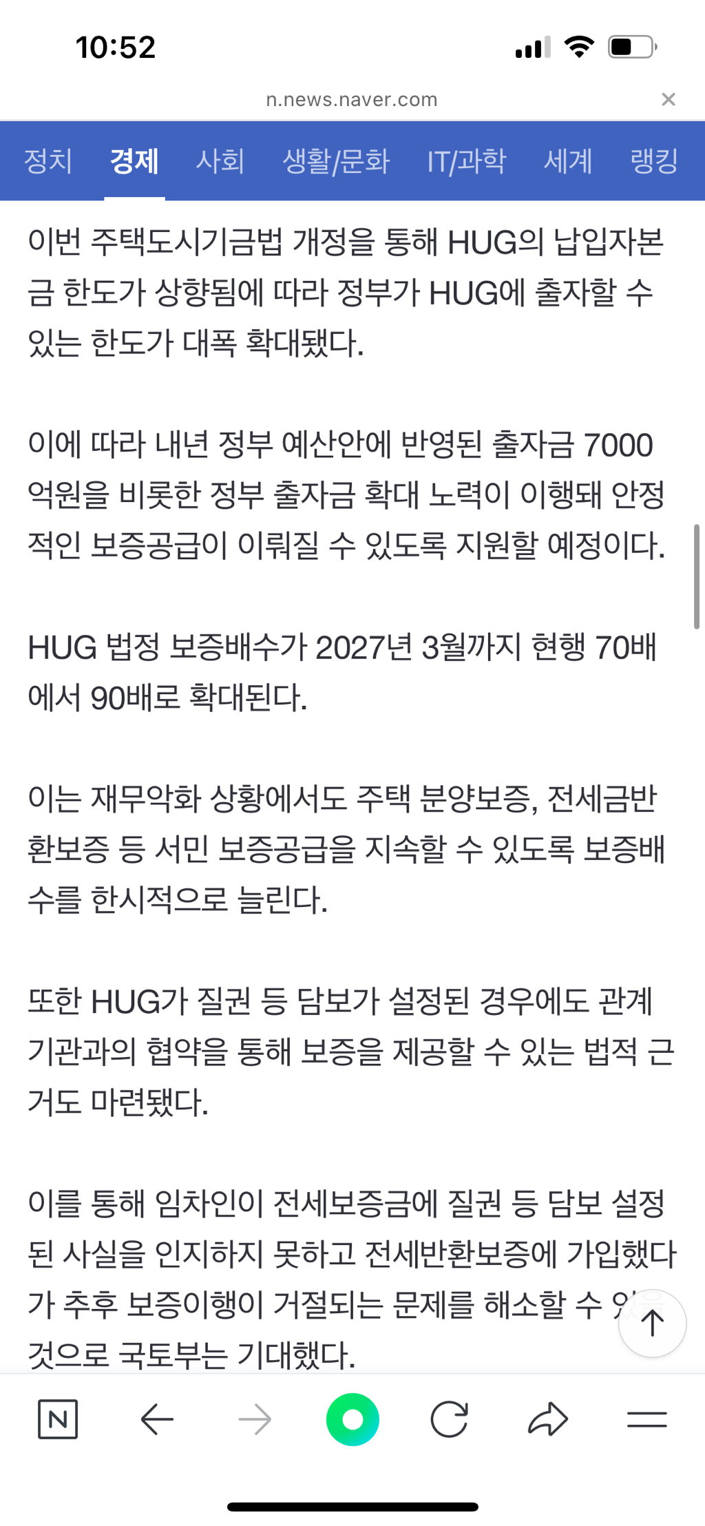 아파트 바닥 두껍게 더 두껍게...층간소음 줄이면 높이제한 완화 | 인스티즈