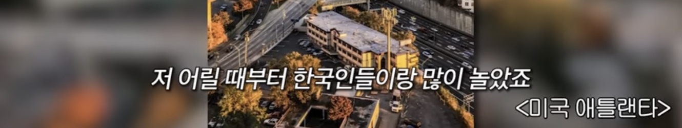 한인타운에서 자란 미국인 | 인스티즈