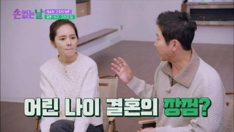한가인한테 어린 나이에 결혼하면 장점이 뭐냐고 물어봄 | 인스티즈
