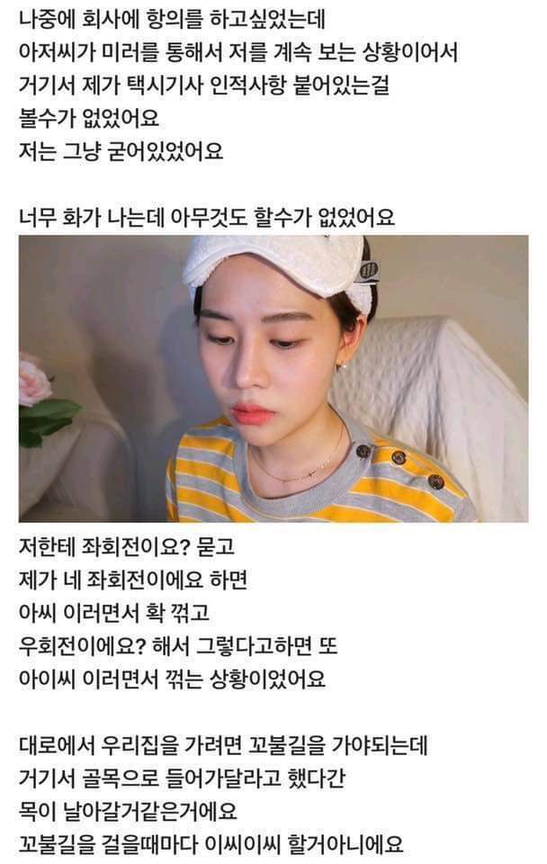 여자들이라면 한번쯤 겪어봤을법한 택시기사의 불친절 | 인스티즈