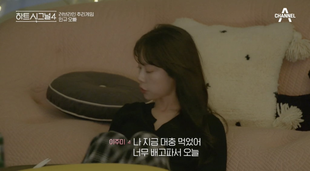 어제 반응 안 좋았던 하트시그널 장면 | 인스티즈