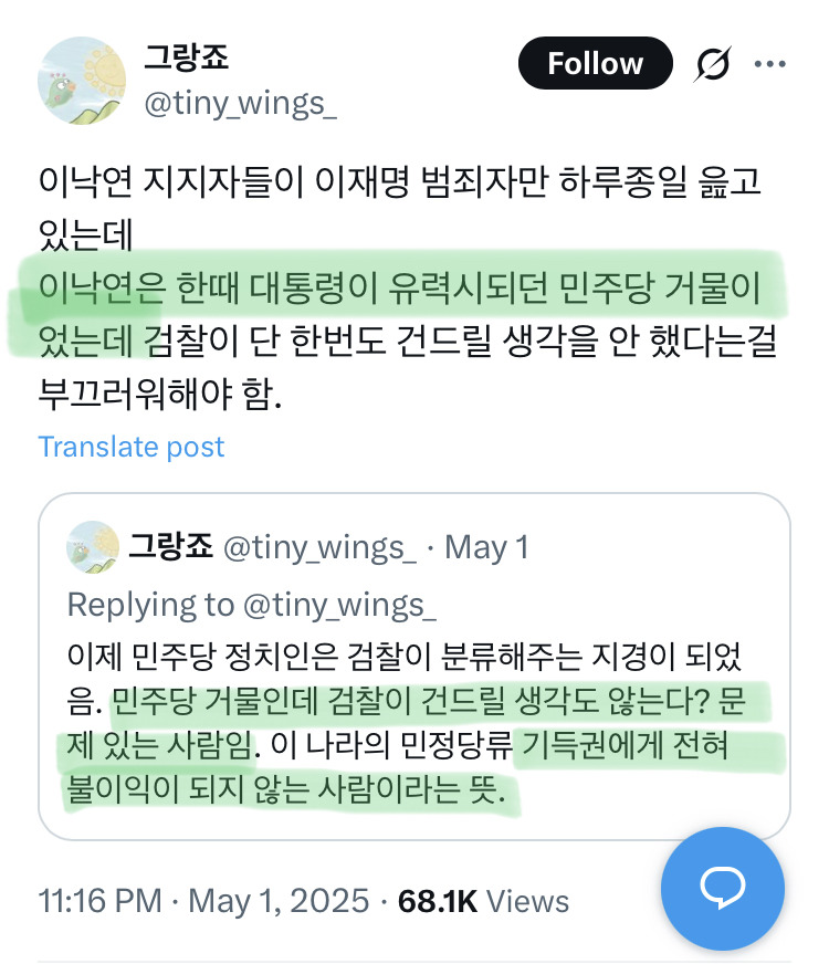이낙연 지지자들 키알 | 인스티즈