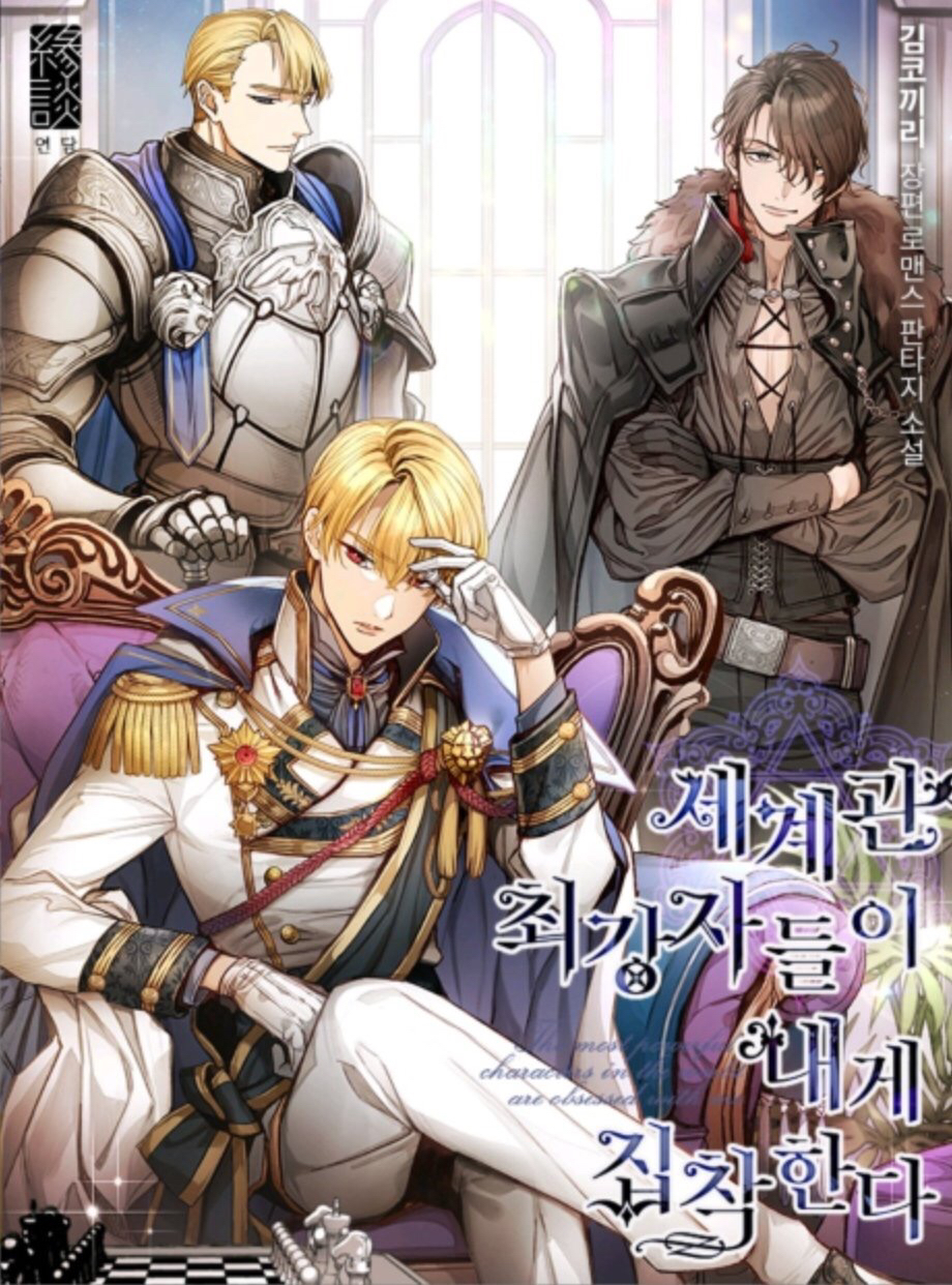 ㄹㅍ) 로맨스 판타지 표지 일러스트레이터(13) - 코코립 | 인스티즈