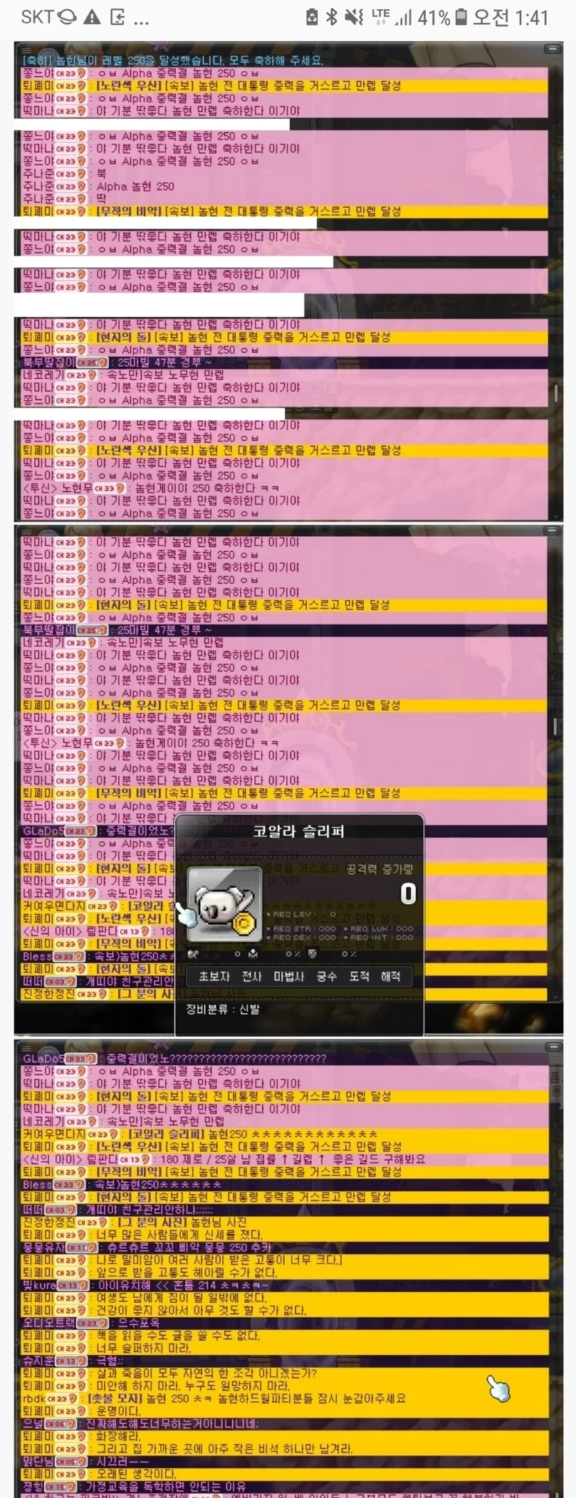 텍혐) 노무현 전 대통령 서거일마다 올라오는 메이플 고확.jpg | 인스티즈