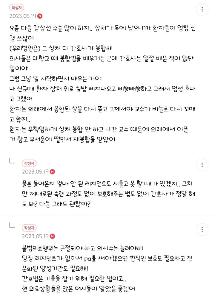 현재 우리나라 병원 현실 (댓글 캡쳐) | 인스티즈