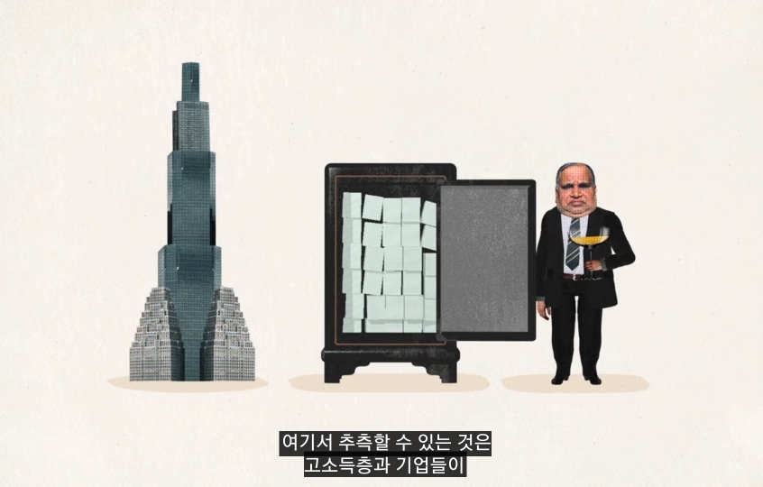 낙수효과는 정말 효과가 있을까? | 인스티즈