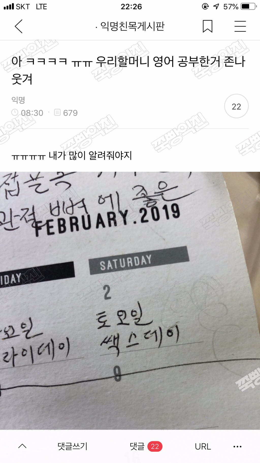 토요일 : 쌕스데이.jpg | 인스티즈