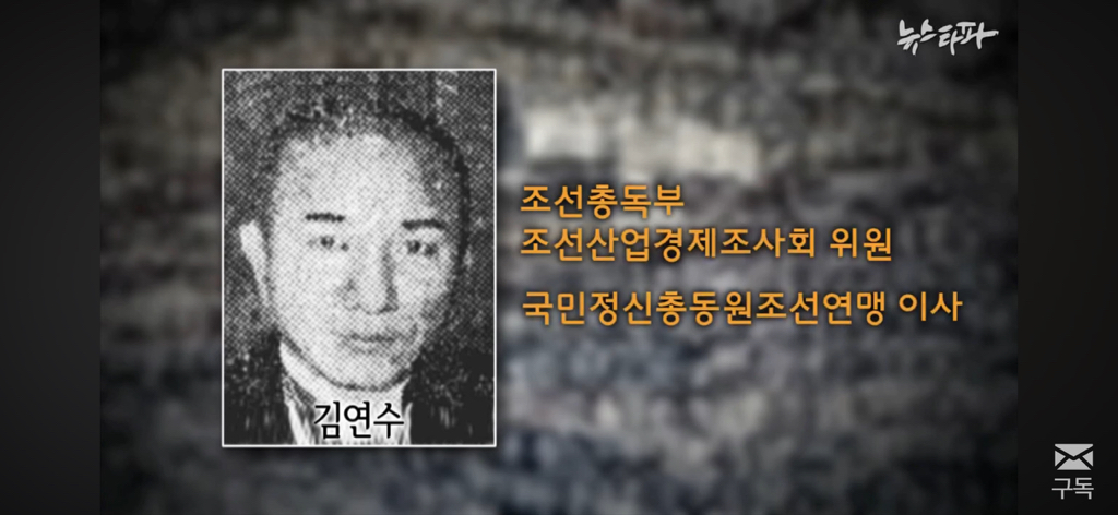 친일파 후손들은 어떻게 지낼까? 친일과 망각 | 인스티즈