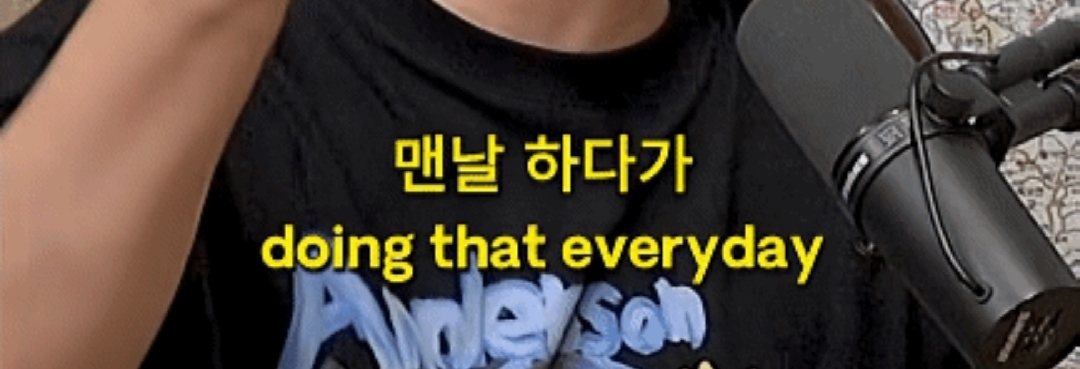 이창호가 매드몬스터 하고나서 겪은 부작용 | 인스티즈