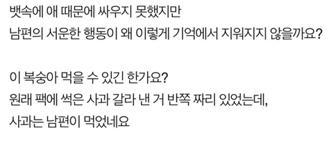 임신 21주 차, 남편한테 복숭아가 먹고 싶다 했는데 | 인스티즈